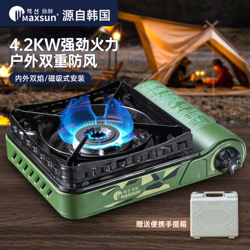 脉鲜户外卡式炉便携炉具防风瓦斯炉露营野炊家用燃气灶煤气炉