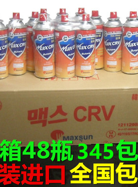 脉鲜红色户外防爆长气罐250g加强型卡式炉气瓶野营火锅酒店高压罐