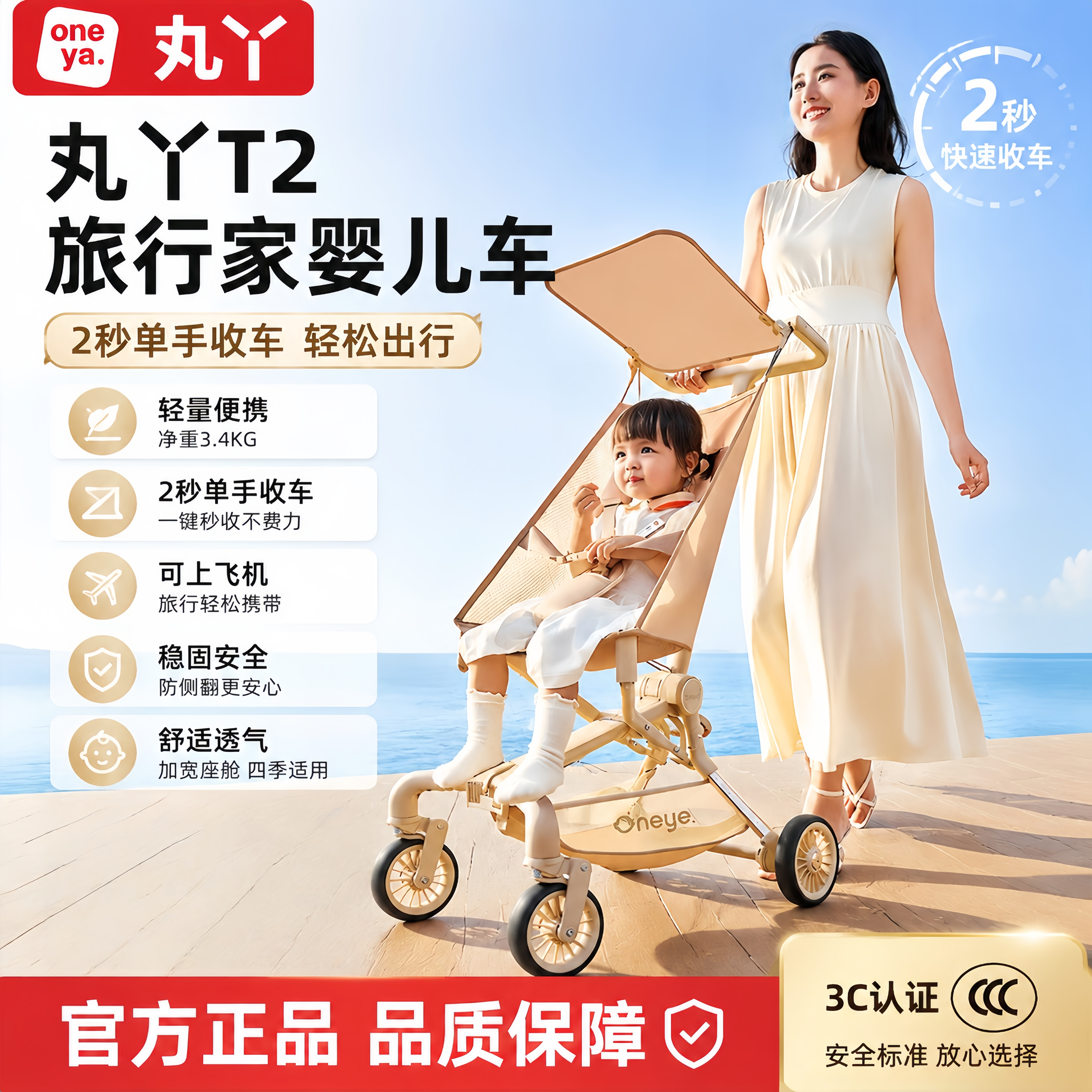 丸丫T2-2二代遛娃神器轻便婴儿童手推1岁溜娃可坐可折叠口袋推车