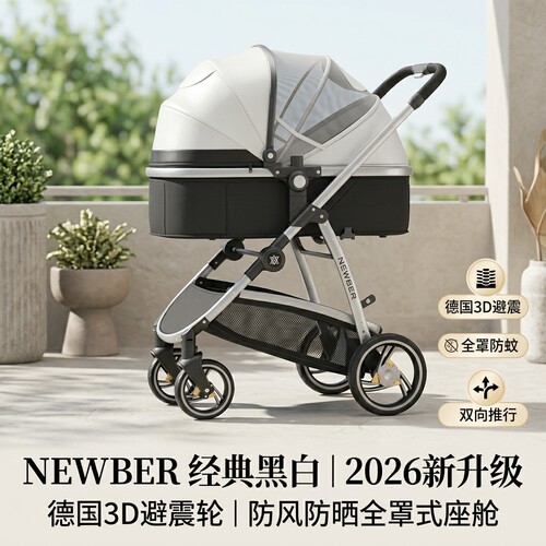 newber纽贝尔婴儿车可坐躺0到3岁