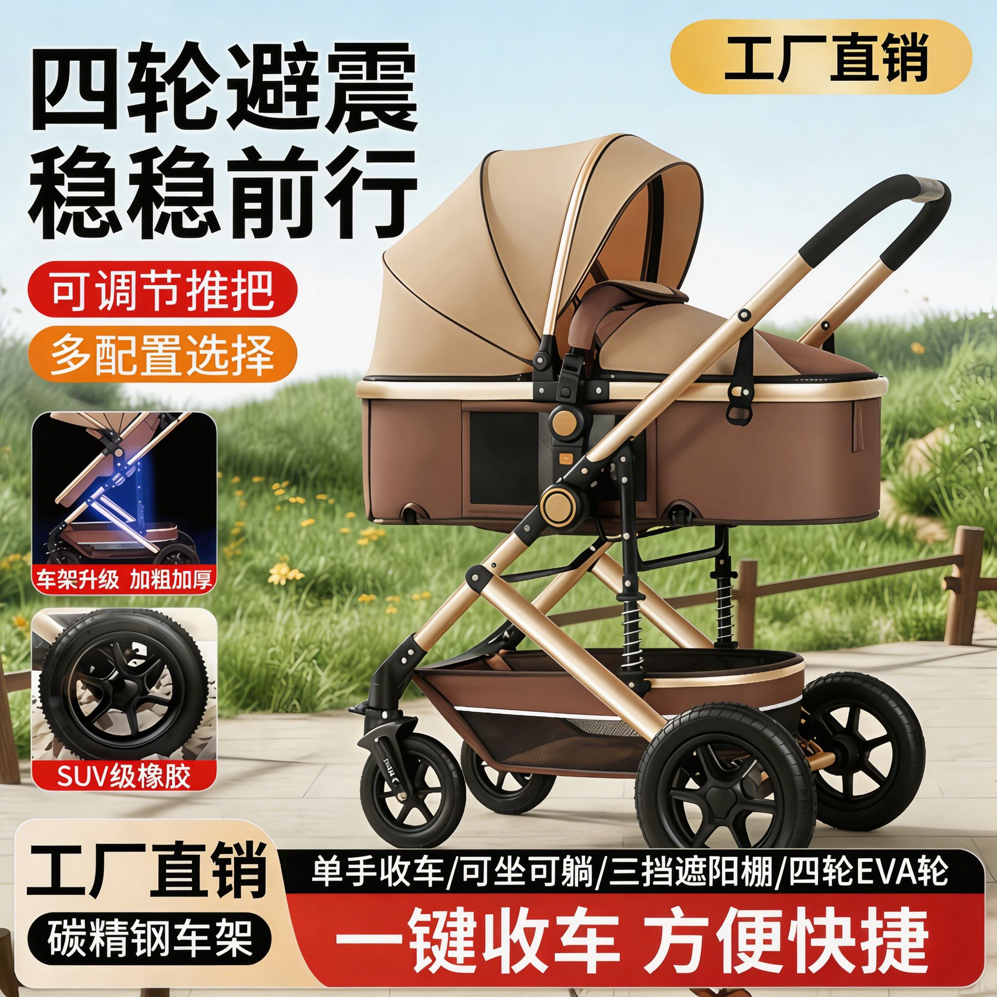 萍乡婴儿推车三合一提篮高景观可坐可躺一键折叠双向减震0--3护脊