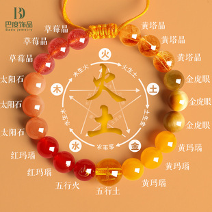普陀山五行补火土多宝手串补缺喜用金水土木火土木黄水晶手链女