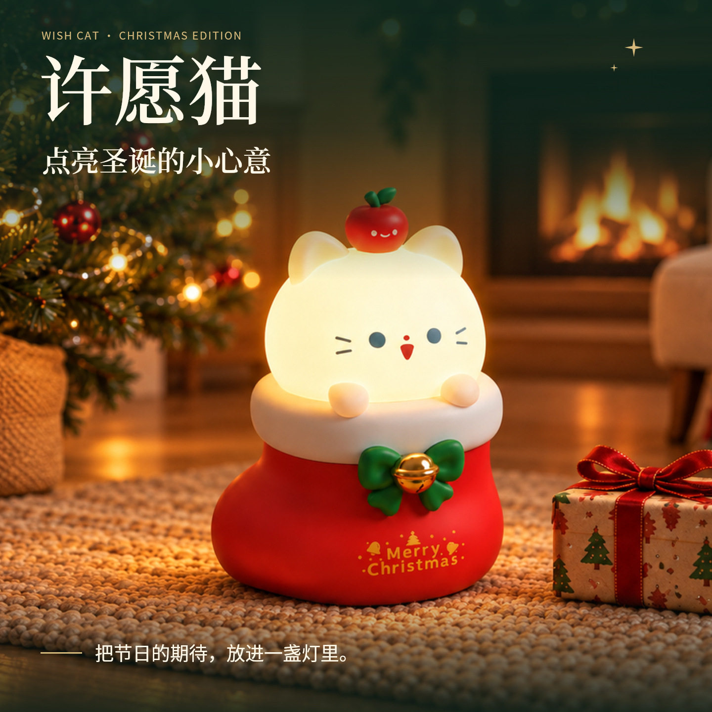 圣诞节礼物猫咪拍拍摆件氛围灯