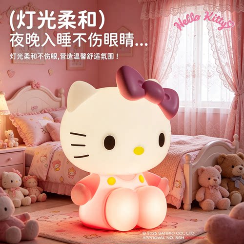 HelloKitty硅胶小夜灯送女生礼物