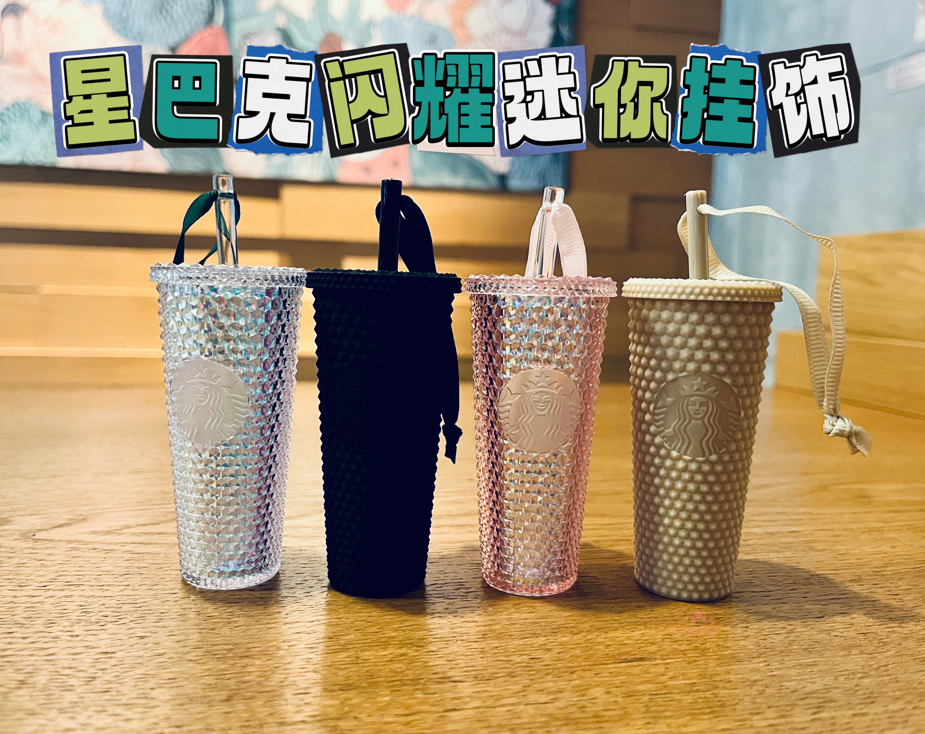 星巴克2022圣诞小巧榴莲杯切面迷你挂饰可爱mini便携挂饰多色可选