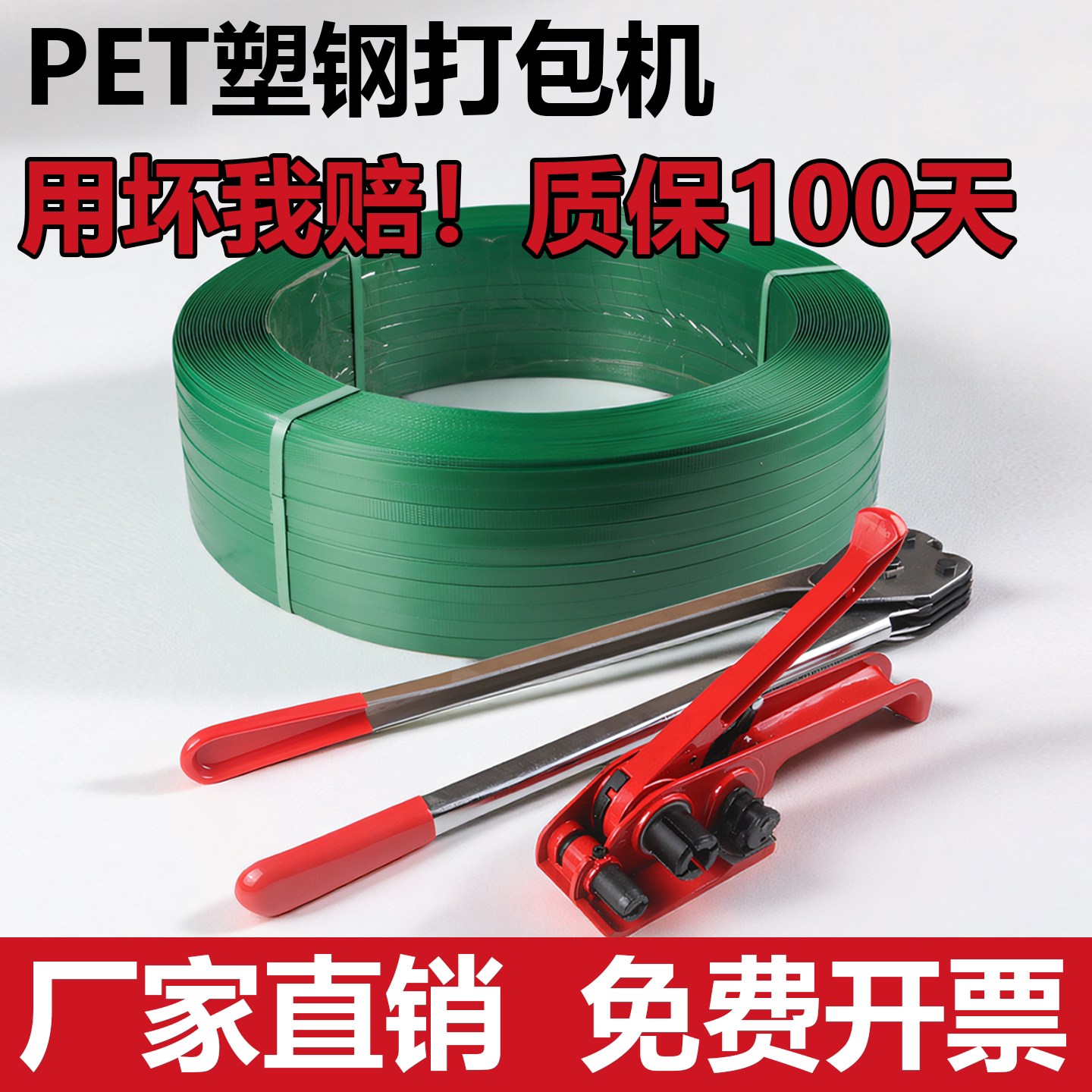 手工打包机打包钳收紧器PET塑钢带专用1608/1910打包带拉紧器