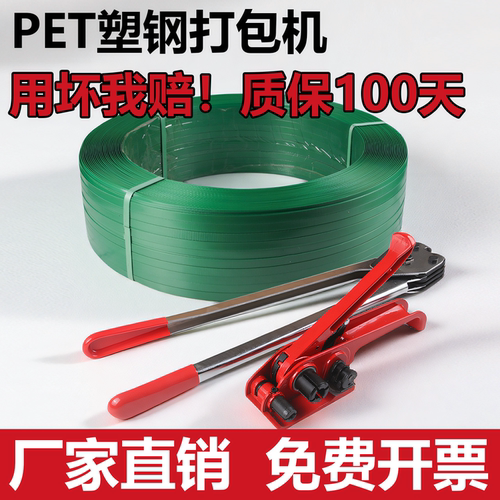 PET塑钢带专用打包机拉紧器