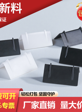 全新打包垫片三角塑料护角L型打包带包角纸箱直角包装出口加长