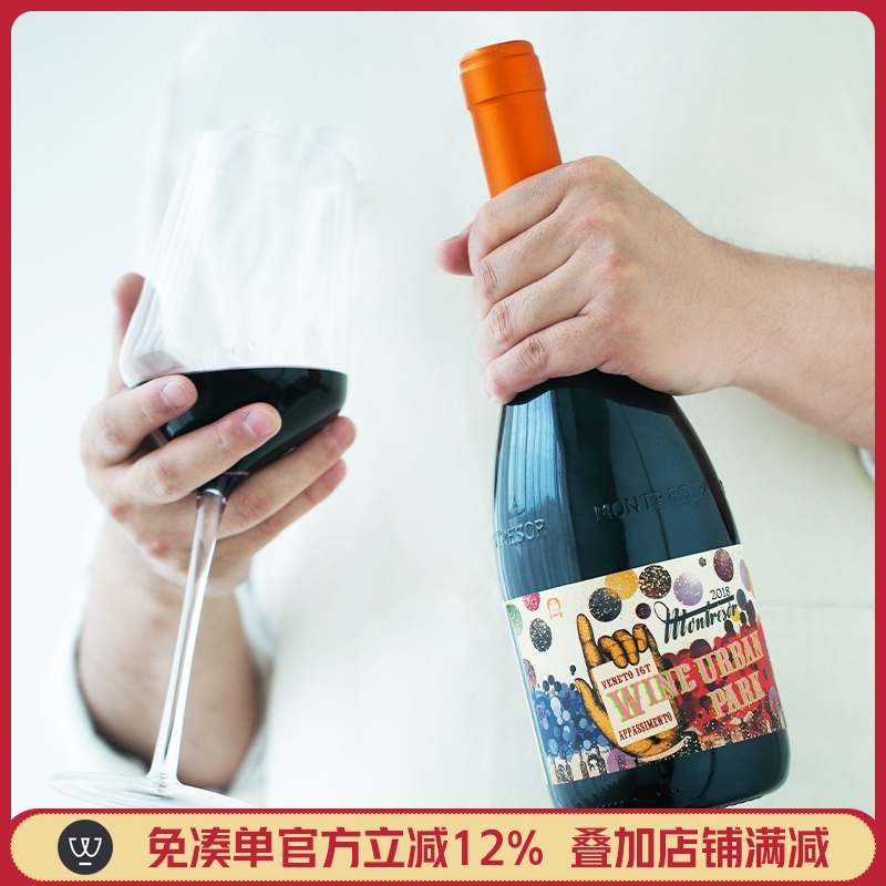 意大利蒙特瑞萨小阿玛罗尼半干红