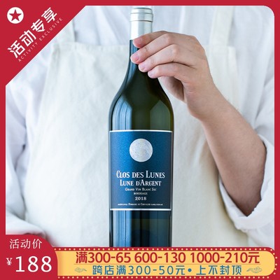 露月庄园干白葡萄酒高分精品