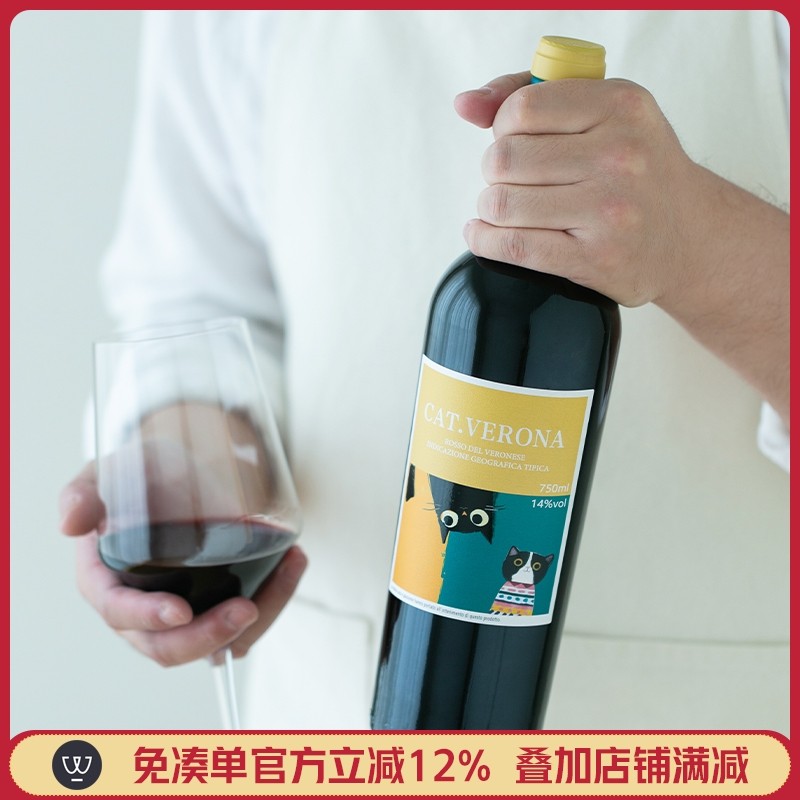 意大利威尼托卡特维罗纳半干红