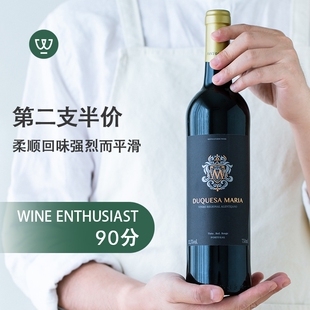 2支75折 葡萄牙进口阿连特茹杜奎萨玛丽亚干红葡萄酒红酒 WE90分