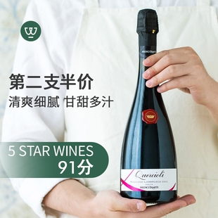 2支75折 甜红低度葡萄酒红酒 意大利lambrusco蓝布鲁斯科起泡酒