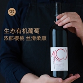 法国罗纳河谷吉恭达斯圣达米安10拾歌海娜老藤干红葡萄酒有机红酒