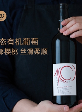 法国罗纳河谷吉恭达斯圣达米安10拾歌海娜老藤干红葡萄酒有机红酒