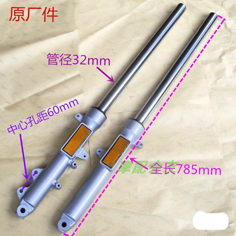 HJ150-27豪17爵9炫影HJ125酷爽豪江摩托车配件碟刹前减震器前叉器