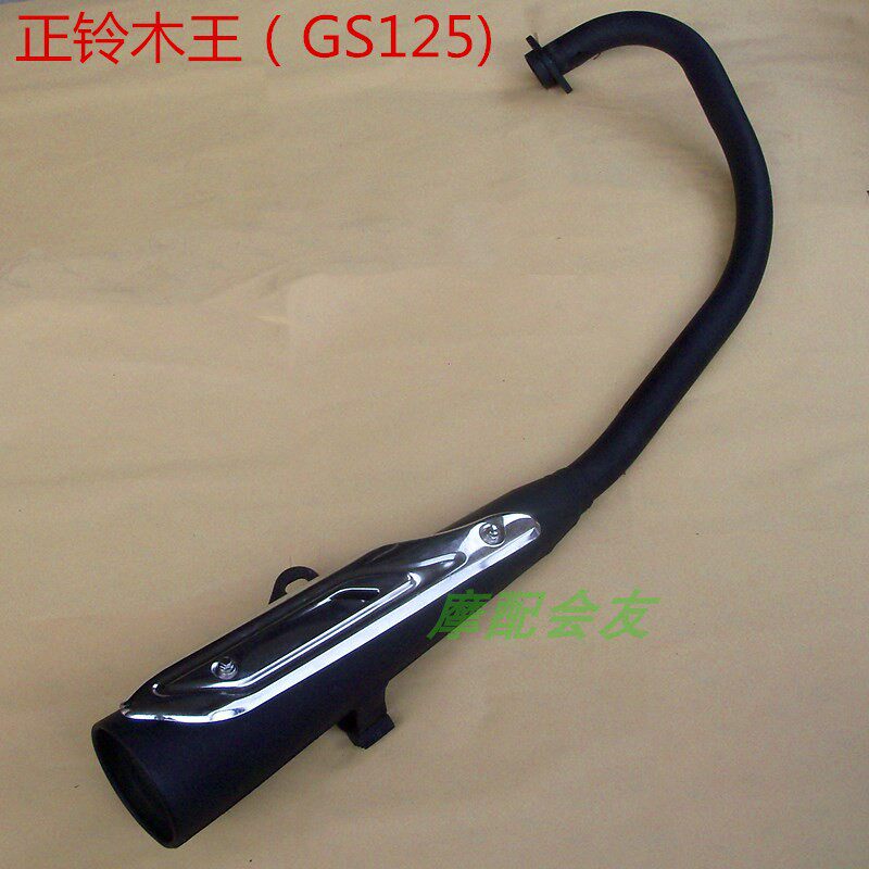 摩托车配件轻消声器骑铃GS125木王排气管正仿GS刀仔 排气筒 消音
