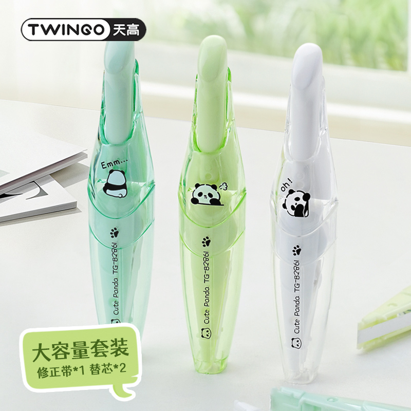 熊猫修正带按动式可换替芯
