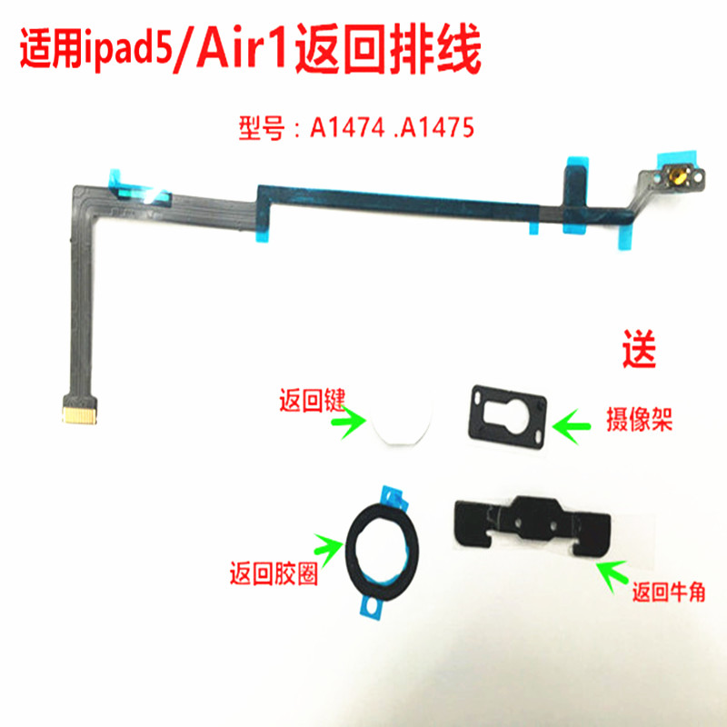 ÊÊÓÃÓÚipad4 mini1/2 air home¼ü ipad5·µ»Ø°´¼üÅÅÏß×ܳÉÐÝÃß¹¦ÄÜ