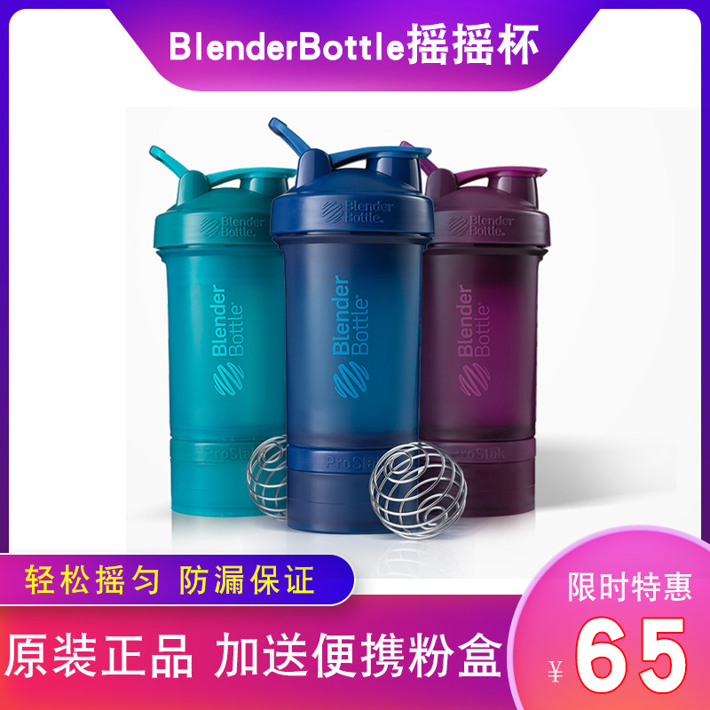 美國Blender Bottle搖搖杯健身蛋白粉攪拌杯帶刻度奶昔杯運動水壺在類目 餐飲具, 杯子/水杯/水壺, 搖搖杯中 - 來自Buy2taobao.com提供專業的淘寶代購服務