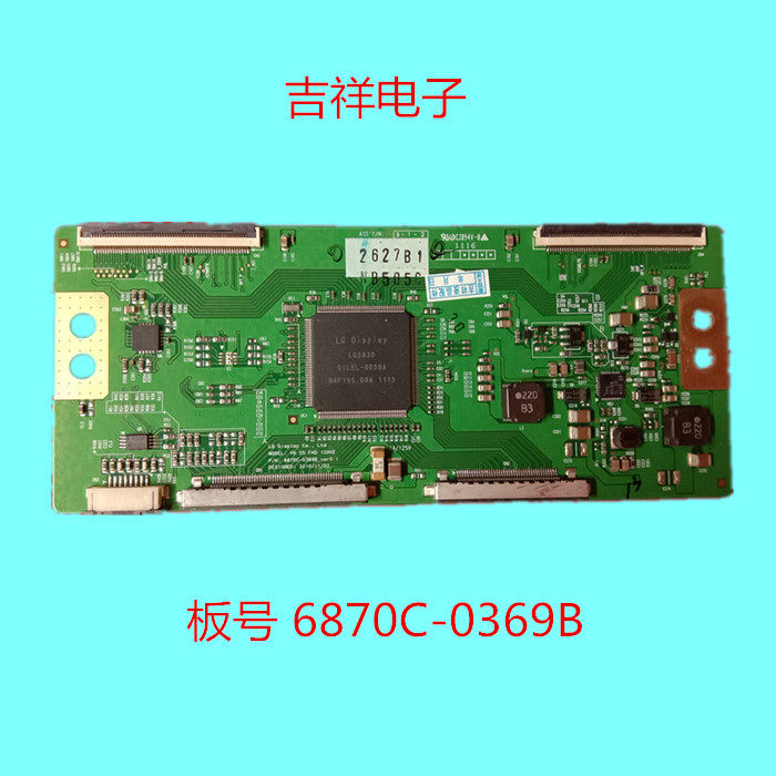 创维55E92RD /55E72RD逻辑板 6870C-0369B 配屏LC550EUD SD F1/A1|msdalam kategori Aksesori Digital 3C, pasaran komponen elektronik, komponen elektronik, papan PCB/papan litar bercetak - dari Buy2taobao.com untuk memberikan perkhidmatan ejen Taobao profesional membeli