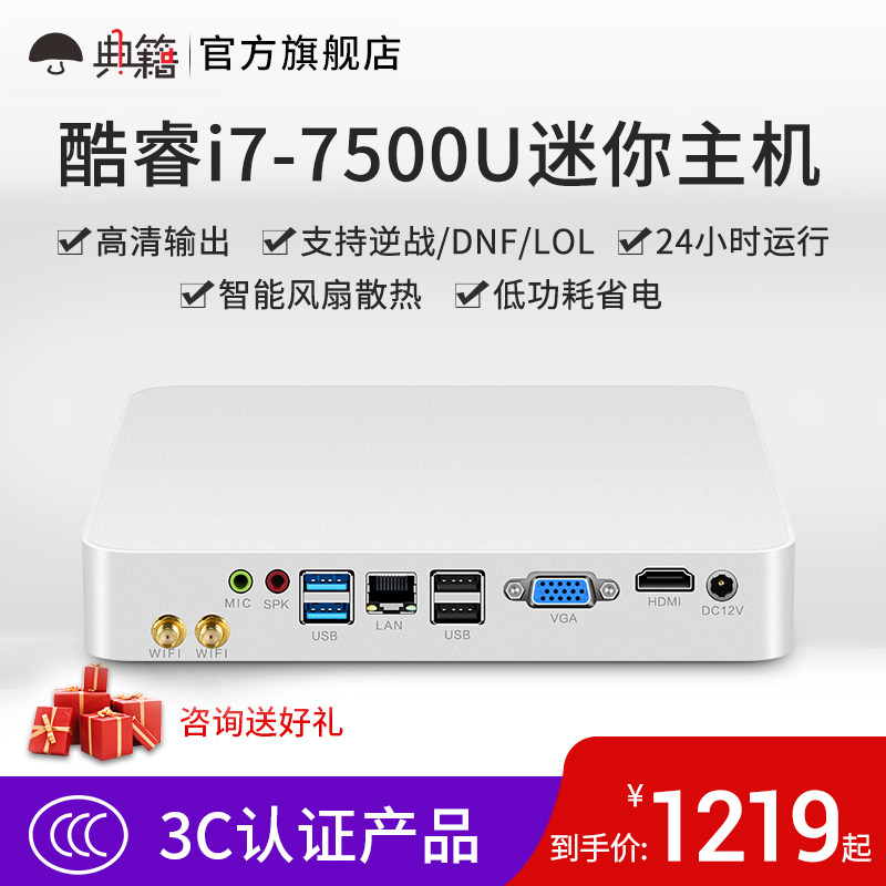 Books Mini host Core i5i7 Video to work in an office a living room host htpc Fan Mini computer miniature computer Small Host 1007u/1037u/j1900in the Brand desktop PC/Brand one machine/Server , Desktop machine  category - from Buy2taobao.com to provide professional Taobao agent buy service