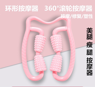 按摩器环形小腿没退消除肌肉瘦腿器滚轮大腿根部胳膊只放瑜伽训练