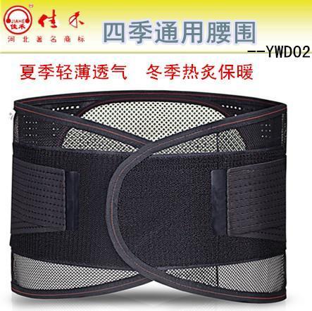 佳禾四季护腰带腰间盘劳损夏季轻薄冬季自发热保暖暖宫腰托腰围