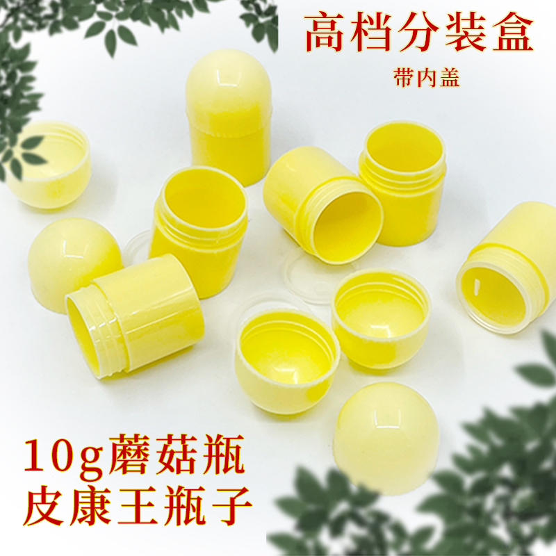 10g膏霜瓶乳膏罐面膏塑料瓶
