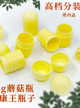 10g膏霜瓶乳膏罐面膏塑料瓶