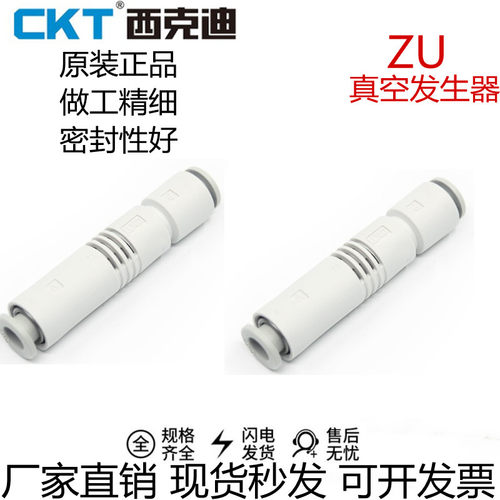 CKT管式负压真空发生器