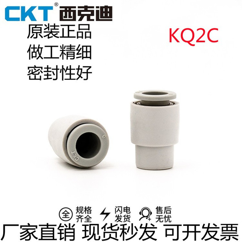 CKT品牌气管堵头单边接頭