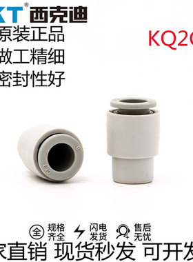 SMC型CKT品牌气管堵头单边接頭KQ2C04-00KB2C06-00 08-00 10-0012