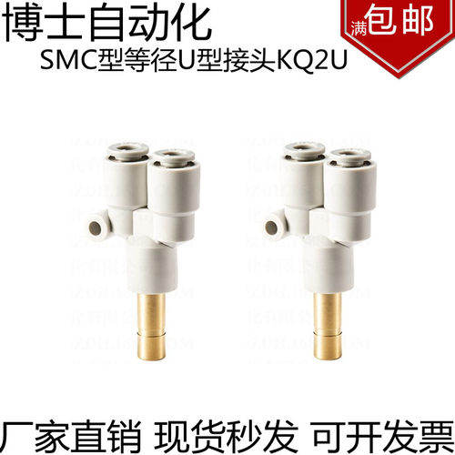 smc气管铜管快速U型接头