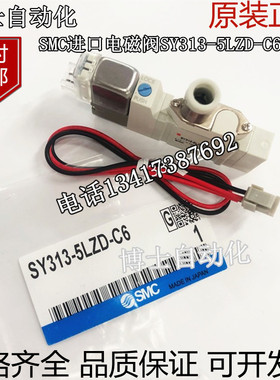原装SMC进口电磁阀SY313-5LZD/5GD/5LZE-M5/C6/C4气动电磁控制阀