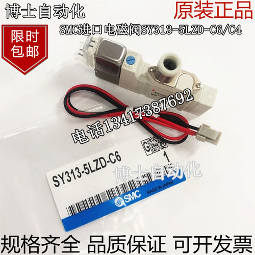 smc进口气动电磁控制阀