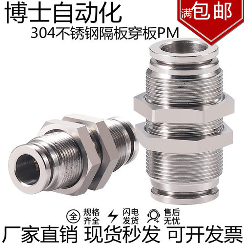 304不锈钢卡套快插穿板直通软管