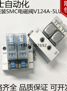 原装SMC电磁阀V124A-5LU高频率线圈头控制阀贴片机专用线圈控制头