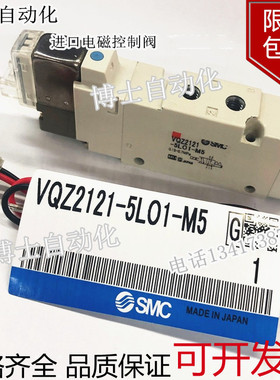 SMC原装进口电磁控制阀VQZ2121-5LO1-M5气动阀导电压DC24V先导阀