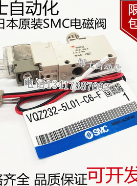日本原装进口SMC先导电磁控制阀VQZ232-5L01-C6-F/VQZ232-5L01-C6