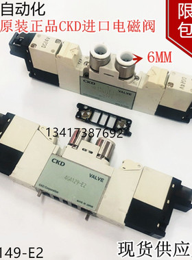 原装正品CKD进口电磁阀4GA129-E2双线圈控制气阀 气阀喜开理电磁
