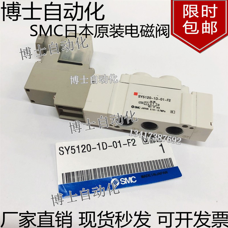 smc原装进口电磁控制阀