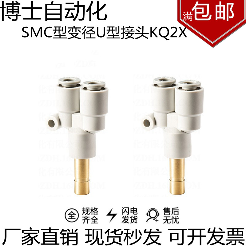 smc型变径U型气管快速接头