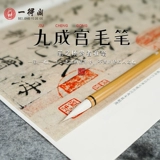 一得阁 Кисть для письма, профессиональные промышленные чернила, тетрадь, каллиграфия, подходит для подростков, официальный флагманский магазин