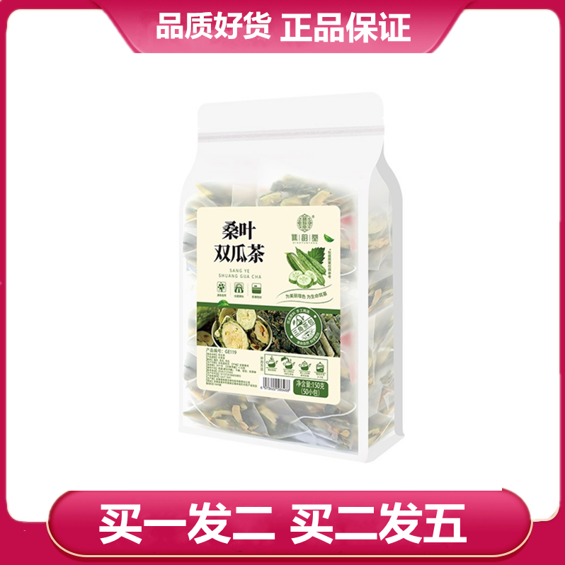 谯韵堂桑叶双瓜茶150g三角包 桑叶苦瓜冬瓜袋泡茶