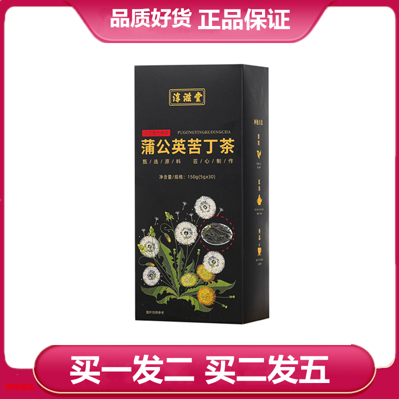 淳滋堂蒲公英苦丁茶150g正品金银花玫瑰茄苦瓜薄荷代用袋泡茶