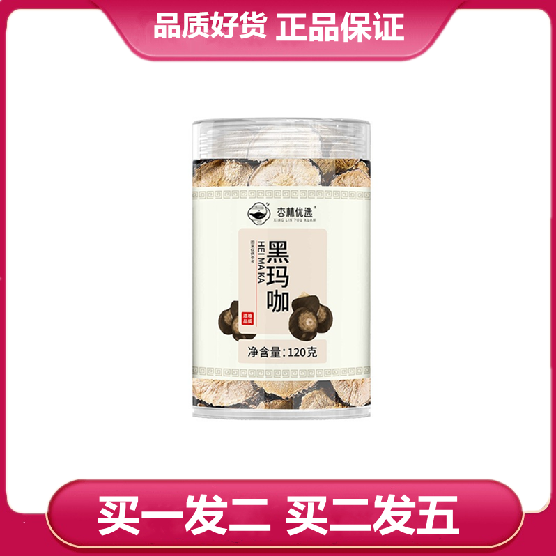 弘盈堂咖片代用茶袋泡茶花草茶