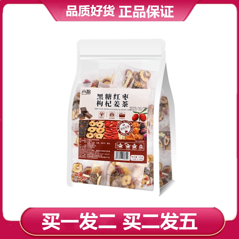 众智黑糖红枣枸杞姜茶10g*10小包红枣桂圆枸杞姜丝玫瑰袋泡茶