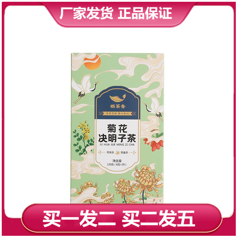 药知源菊花决明子茶120克决明子金银花牛蒡根袋泡花茶菊花决明茶 茶 代用/花草茶 原图主图