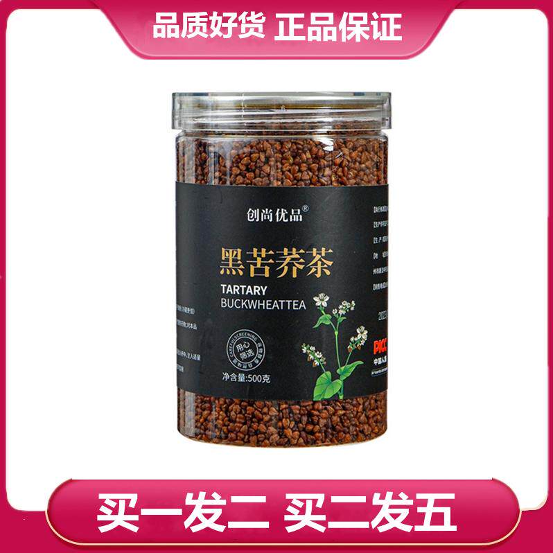 创尚优品黑苦荞茶500g黑苦荞乔麦茶